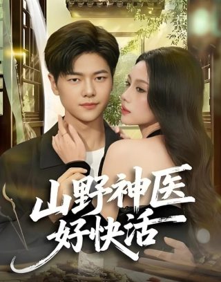 《网游之纵横天下》下载