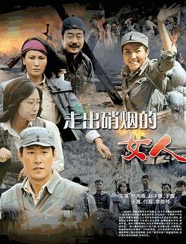 电视剧《乡村爱情2》在线观看免费高清