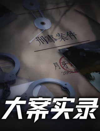 爱情公寓第四季18集