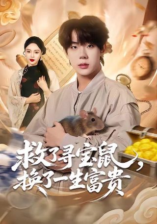 天梯免费观看国语版