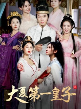 男主穿越时空的校园电视剧