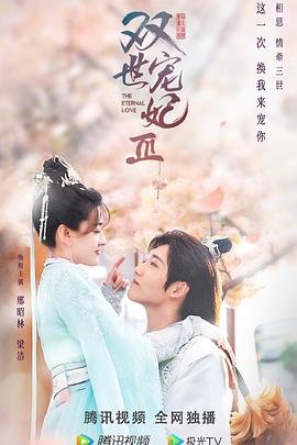 精灵梦叶罗丽8免费观看14集