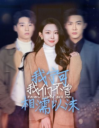 电视剧悬崖第1集