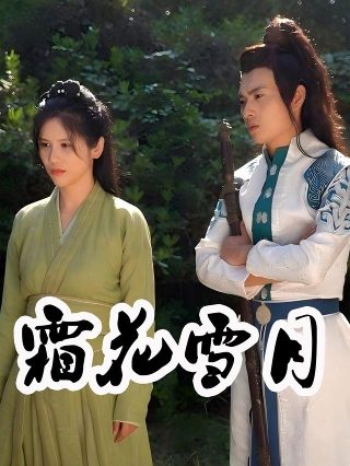 抬花轿电影完整版全集
