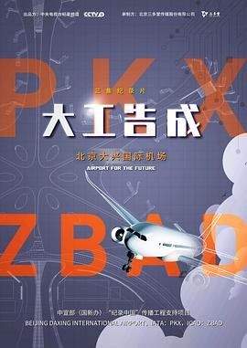 武林怪兽预告片下载视频