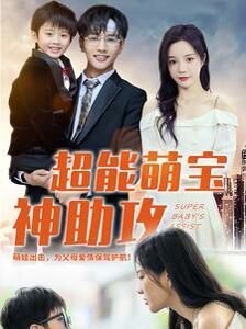 特勤精英第三集剧情介绍大结局是什么