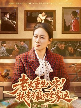 《萤子》第二集剧情介绍视频播放