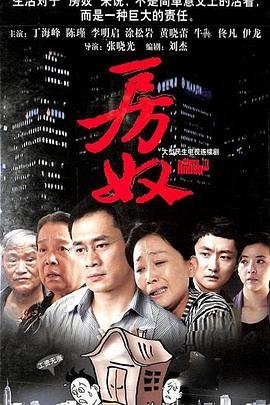 早恋惊魂电影在线观看