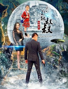 潜伏孙红雷 在线播放