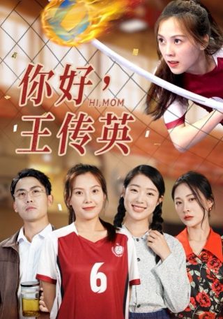 真少不慌短剧30集全集