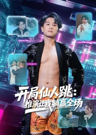 《无心法师1》免费播放全集高清版在线观看下载