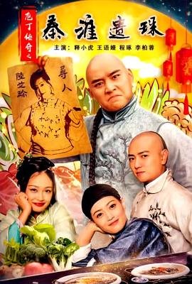 隐秘的爱短剧演员表大全