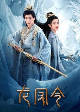 少林寺传奇第二部第21集免费观看视频