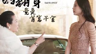 电影《红色背篓》演员表大全图片视频