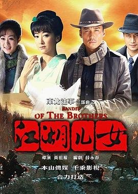 甜蜜的人生演员表介绍