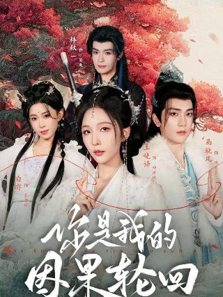 一路朝阳第8集免费观看全集高清