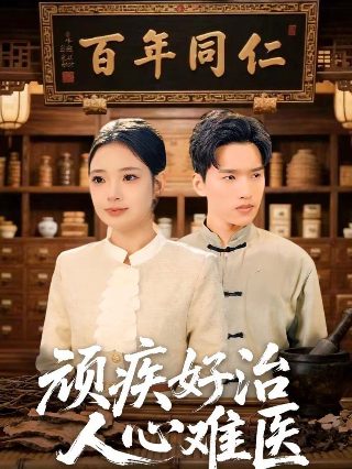 我们一起走过第十三集剧情