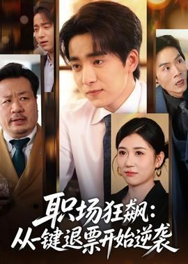 魔道祖师第三季 预告片视频