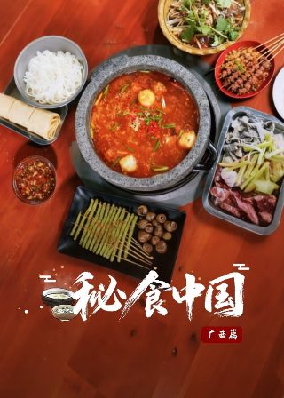 少爷的磨难2免费观看