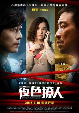 电影《顽主》免费观看高清版视频下载