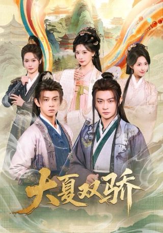 我的老师是传奇第一集在线观看免费