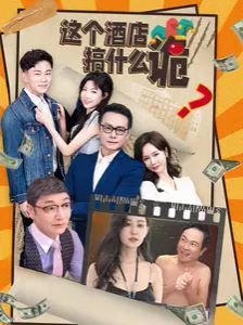 二马剧情介绍大结局在线观看全集免费