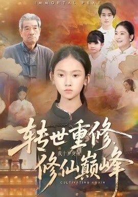 罗曼蒂克消亡史 电影下载