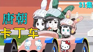 小爸妈4大结局剧情介绍分集