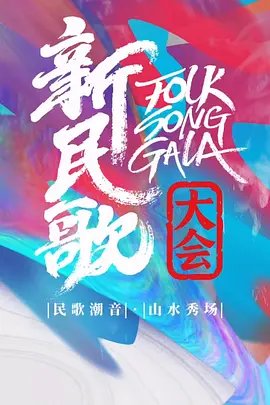 电影破冰行动图片素材大全高清
