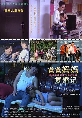 电影母爱完整版免费观看高清视频