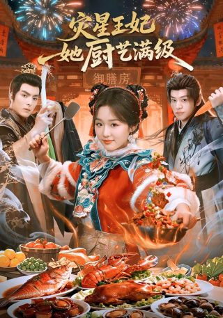 花儿与少年同心季定档主题曲