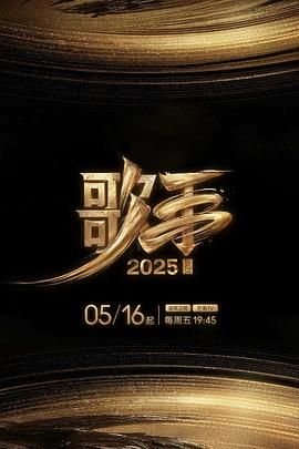 歌手