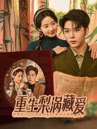 美丽新世界第8集免费观看动漫