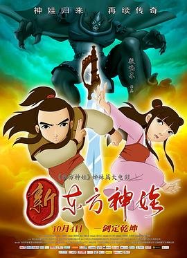 喜羊羊与灰太狼之羊村守护者11免费看