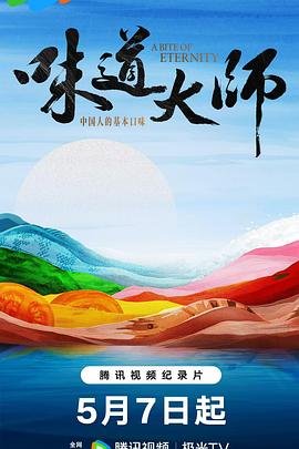 《师父》廖凡百度云资源链接下载