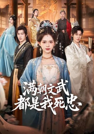 《往事云烟》演员表大全介绍图片视频