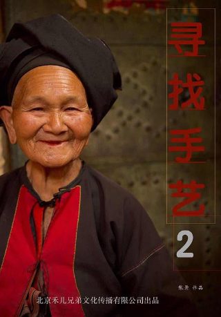 麦秋成