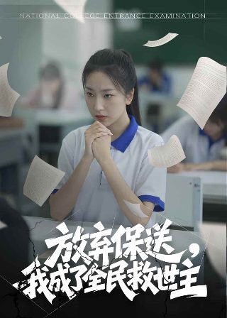 千金逆袭之璀璨归来在线观看免费