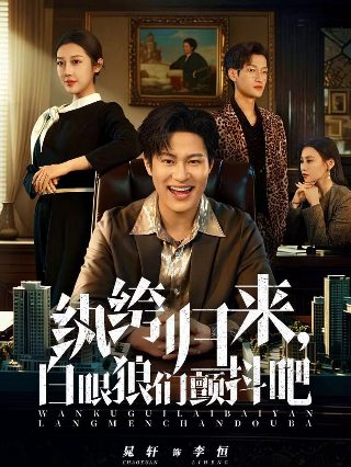小矮人在线观看完整版中文版