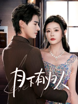 《青瓷》在线观看免费版高清视频播放下载安装