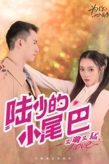 《云深不知处》完整版 邓圆圆在线观看免费