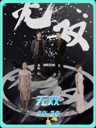 电视剧绝路逢生百度百科