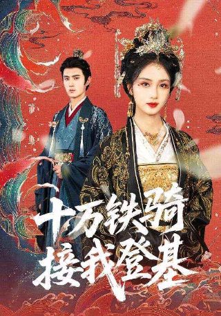 《倚天屠龙记》李连杰免费观看电影全集