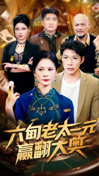 《唐探1900》在线观看视频全集免费播放下载