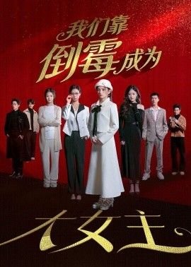 《元气满满的哥哥》完整版免费观看