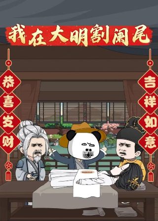 农奴体