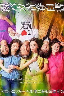 爱情公寓第二季10集免费观看视频