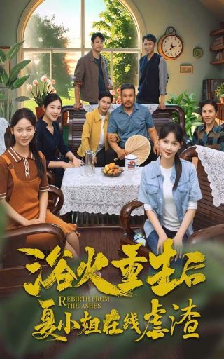 《捷径》电影在线观看中文