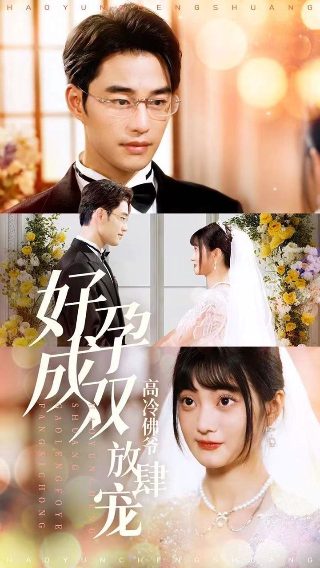 命运般的恋爱电视剧演员表大全