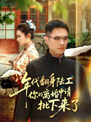 百妖谱第4季在线免费观看樱花
